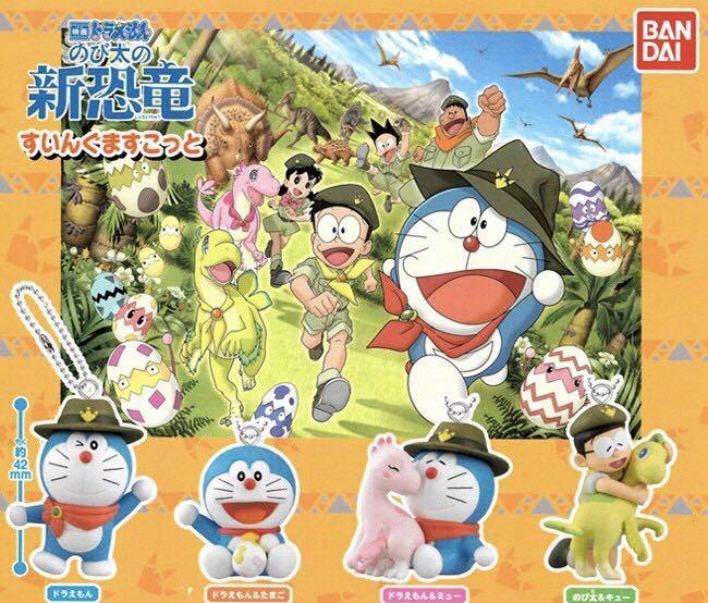 Doraemon Movie Nobita S New Dinosaur Capsule Figure Mascot Toys Games Bricks Figurines On Carousell