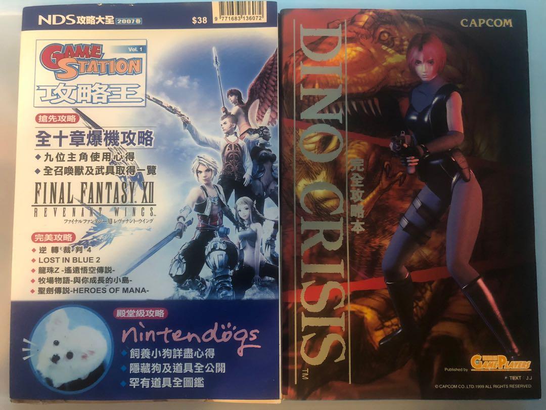 Ffxii Ff12 Final Fantasy Revenant Wings Nds 攻略本 不連右邊dino Crisis 遊戲機 遊戲機裝飾配件 Carousell