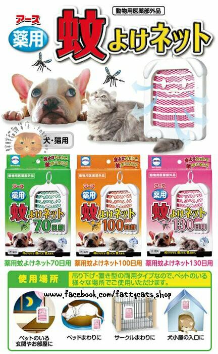 日本KDL大塚犬貓用防蚊掛片(70日/100日/130日選擇), 寵物用品, 寵物衣服- Carousell