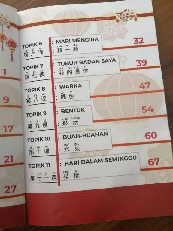 Kuasai Bahasa Mandarin Untuk Si Cilik Books Stationery Children S Books On Carousell
