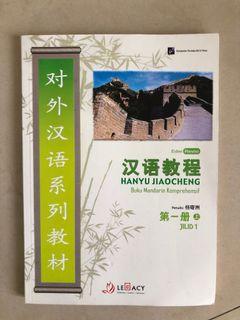 mandarin han yu jiao cheng