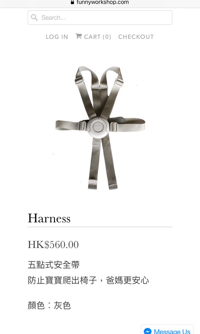 Nomi shop highchair harness