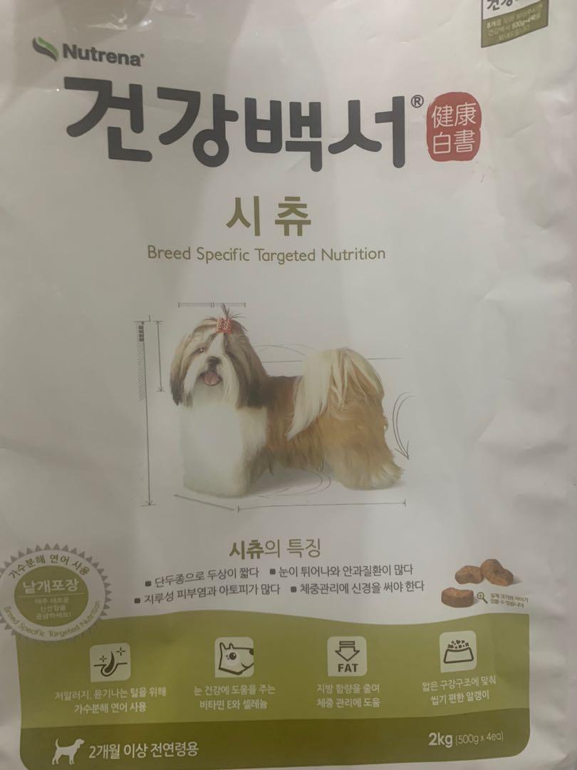 Shih Tzu Breed Specific Targeted Nutrition By Nutrena Pet Supplies Pet Food On Carousell