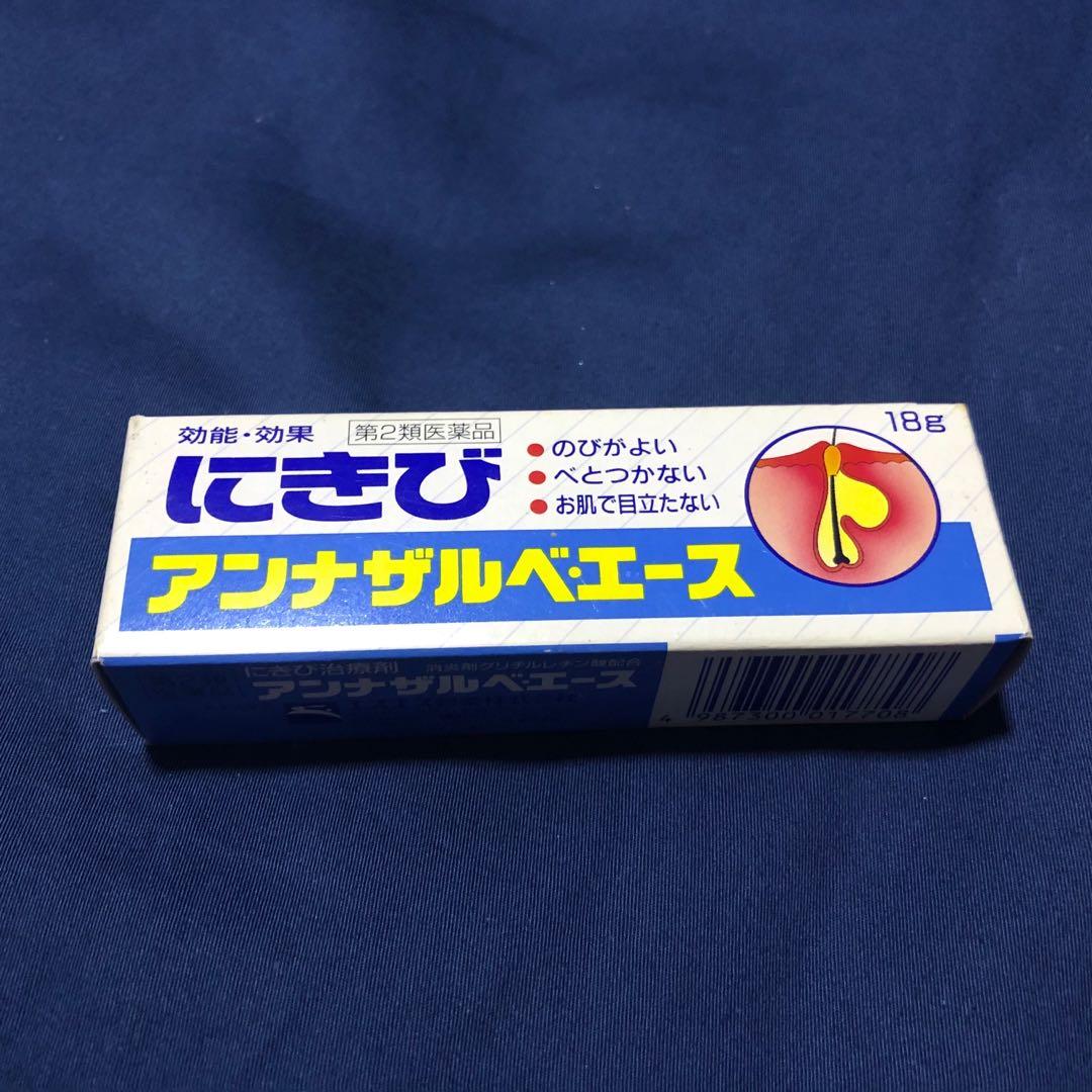 annasalbe acne cream