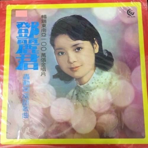 新品】鄧麗君 テレサ・テン 轟動閩南語歌曲 CD 即決♪テレサテン鄧麗君