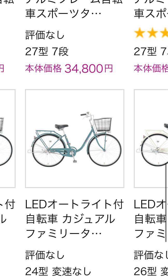 Topvalu Valeriano Female Bike Sports Equipment Bicycles Parts Bicycles On Carousell