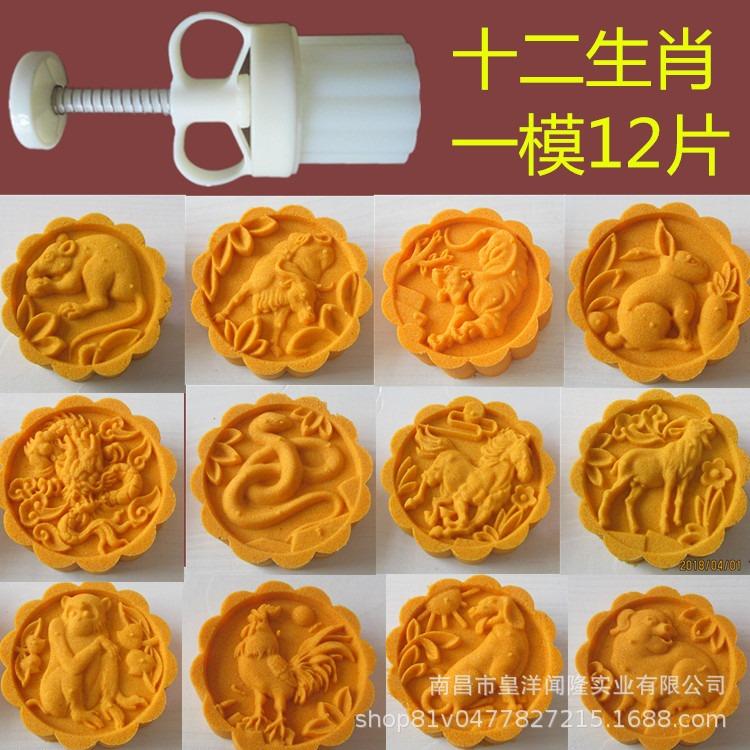 Animal Mooncake Shaper Set Animal Moon Cake Mold 50g Stamps Cat