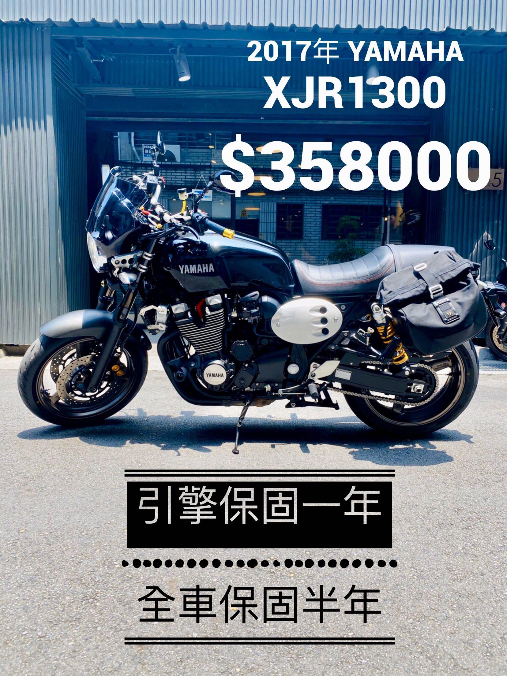 17年yamaha Xjr1300 車況極優可分期免頭款歡迎車換車引擎保固一年全車保固半年街車四缸cb1100 Cb1300 油冷怪xjr 機車