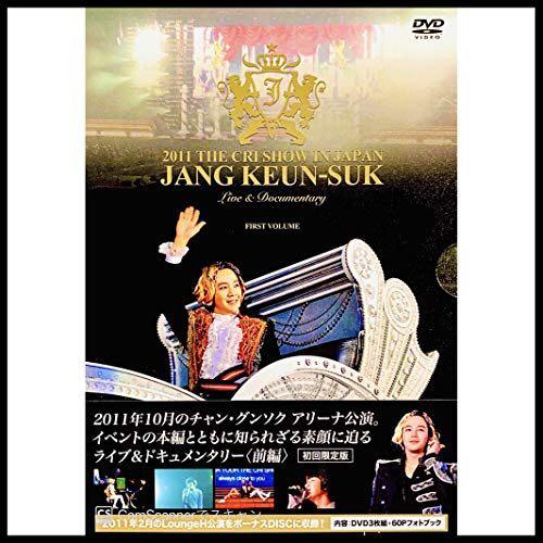 張根碩Jang Keun Suk Live & Documentary 2011 THE CRI SHOW IN JAPAN