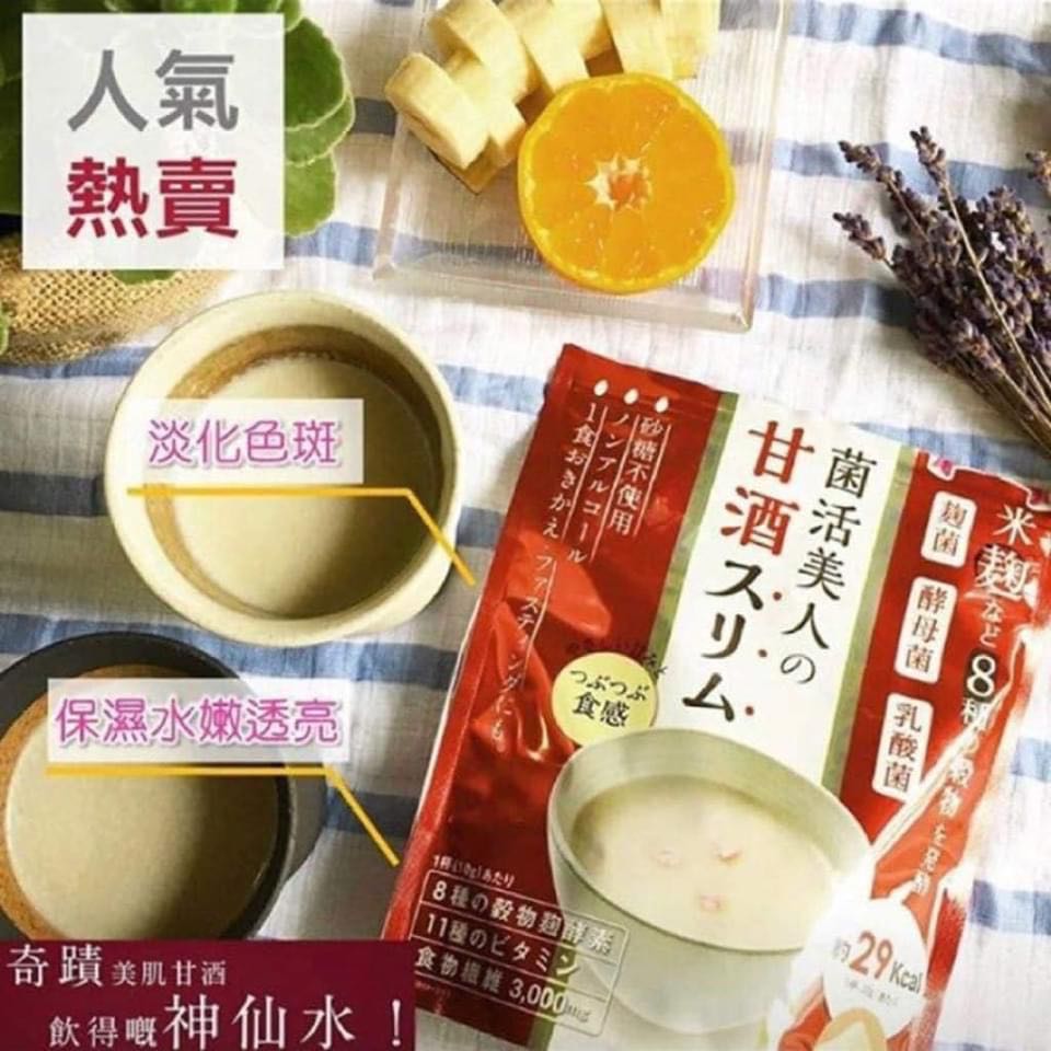 現貨 菌活美人甘酒 飲得既神仙水實有聽過 美容 化妝品 皮膚護理 Carousell