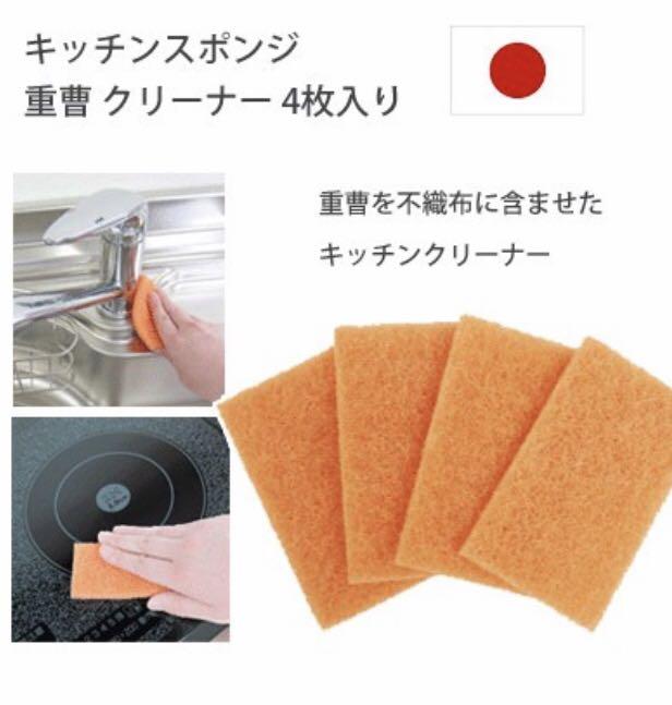 日本製 清潔小蘇打海綿 免洗劑海綿刷 廚房用具 Carousell