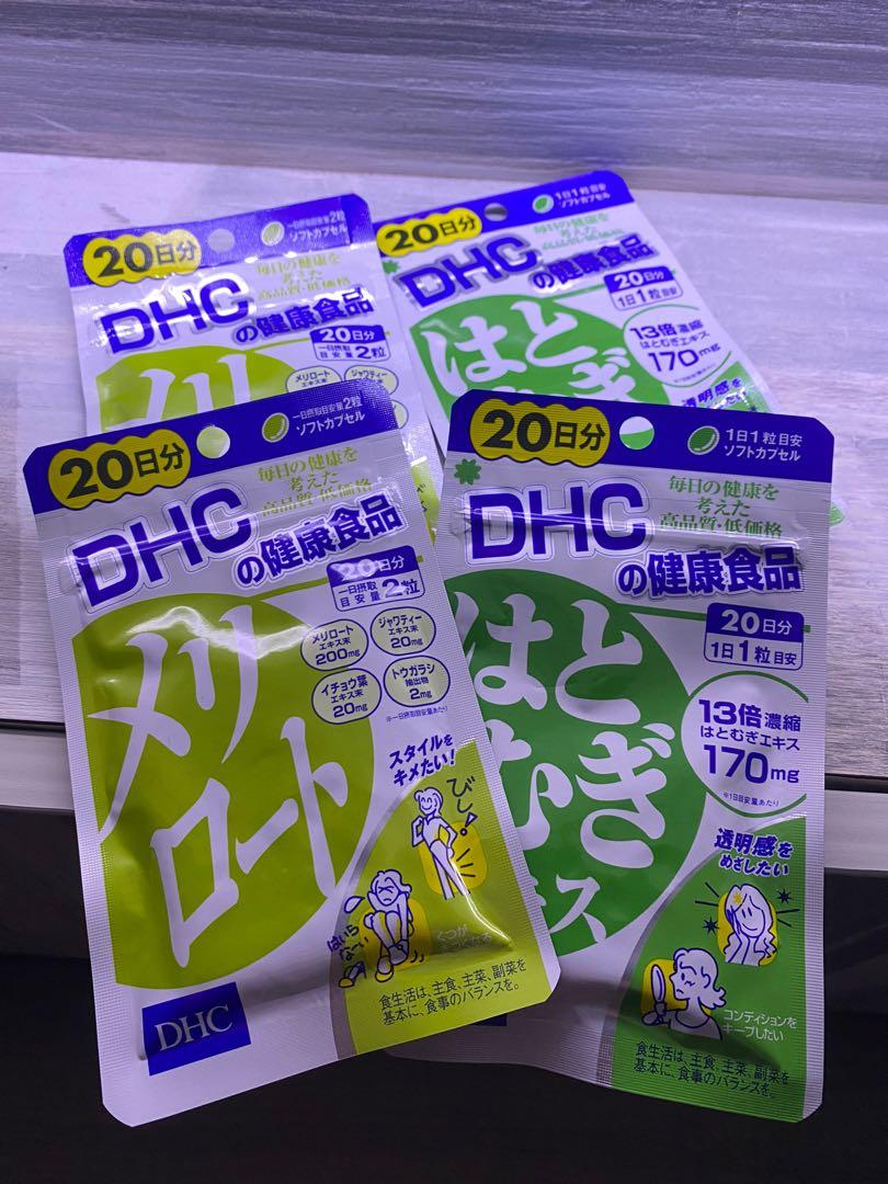 Dhc 瘦腿丸 Supplement From Japan Health Beauty Face Skin Care On Carousell