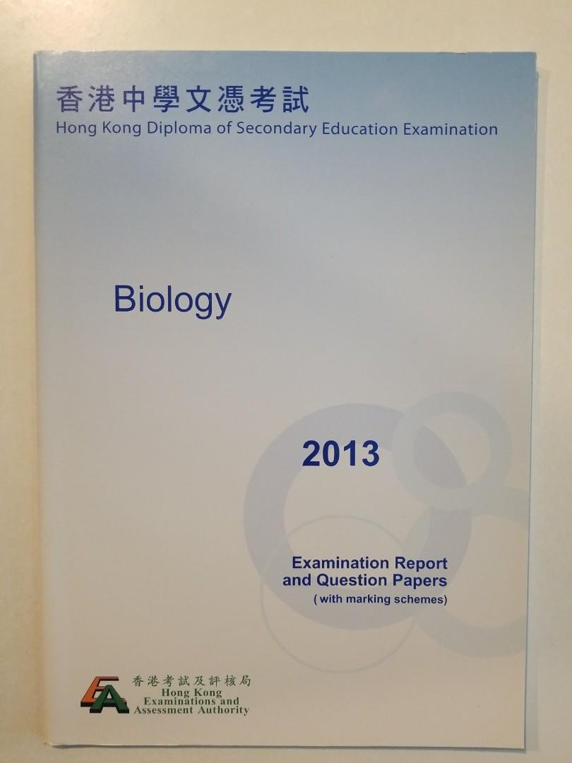 Dse biology by topic image