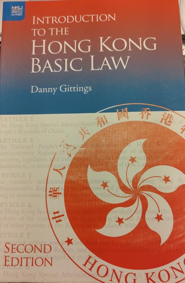 Introduction to the Hong Kong Basic Law second edition Danny Gittings ...