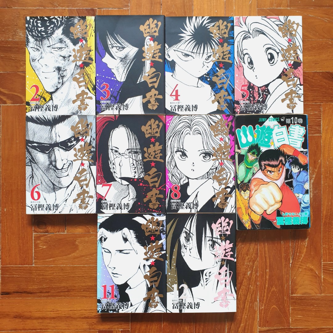 【ネット限定】 サイキックシンドローム (Oak comix) 全2巻 幽遊白書 幽遊白書