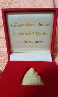 (Category: ) located in . Submitted by buddha.amulets (Listing ID 1019750451, Image 1). Description: .