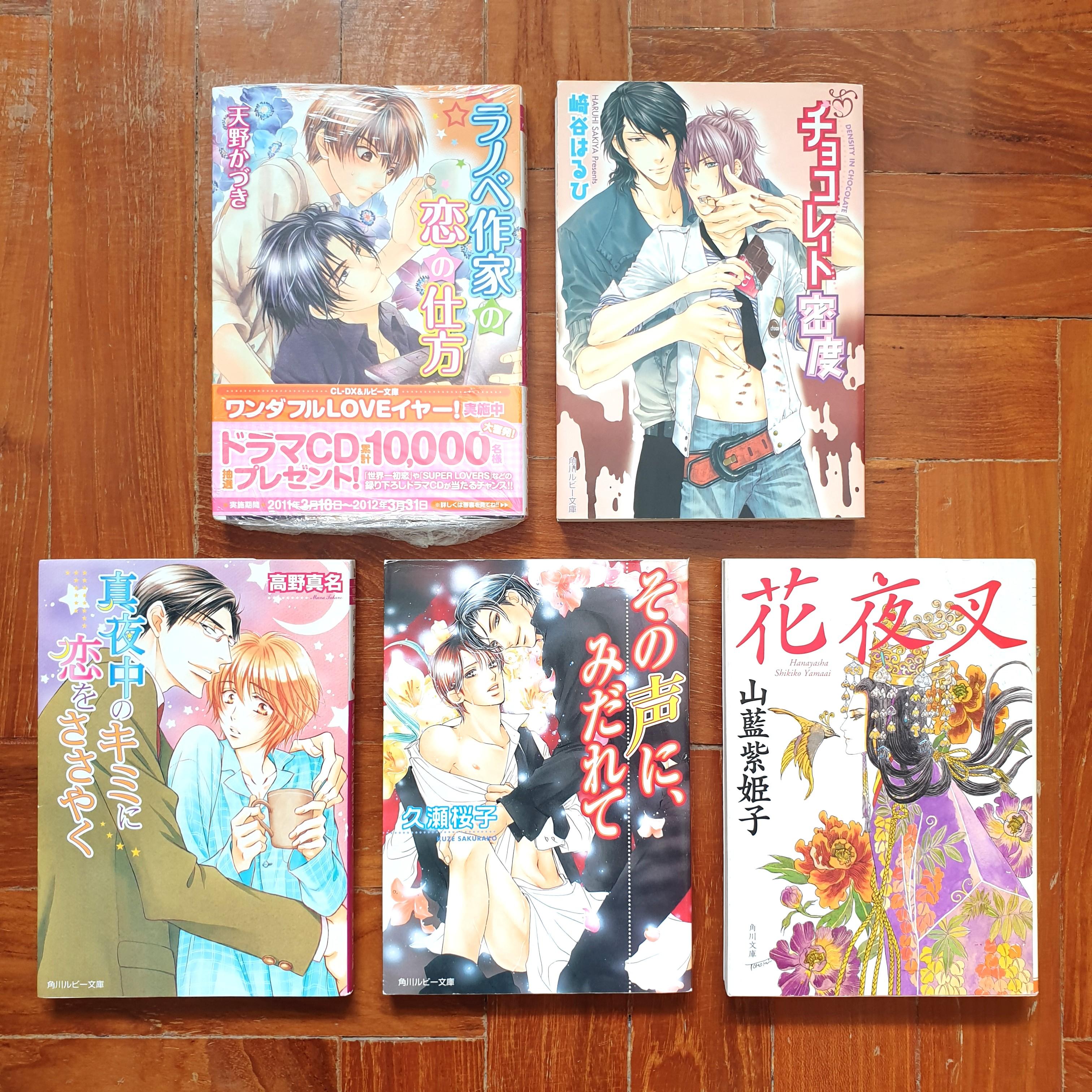 Japanese Bl Yaoi Light Novels 日本語 ラノベ Books Stationery Fiction On Carousell