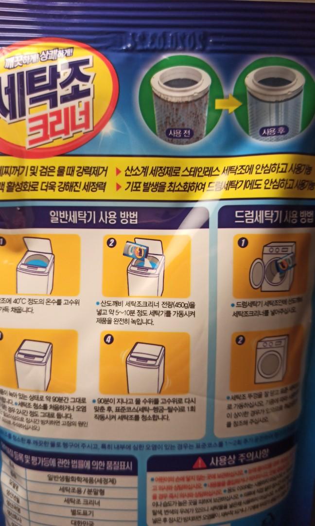 Korean Washing Machine Tub Cleaner, TV & Home Appliances, Washing