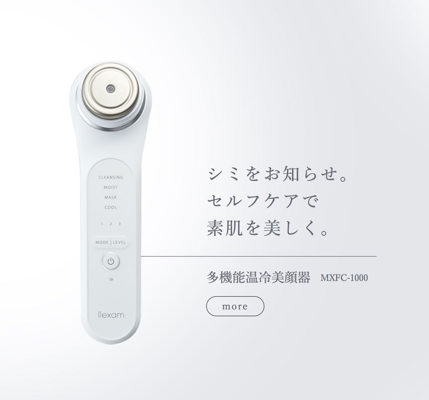 日本直送🇯🇵Maxell llexam溫冷導入導出美容機, 美容＆化妝品, 指甲