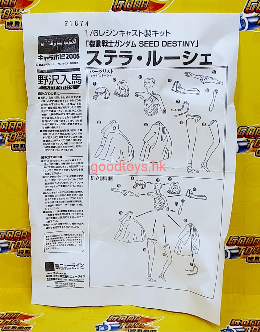 全新未使用復件手辦模型gundam Seed Destiny 女角1 6 Stellar Loussier 史黛拉魯西耶ステラ ルーシェ跳舞版 興趣及遊戲 玩具 遊戲類