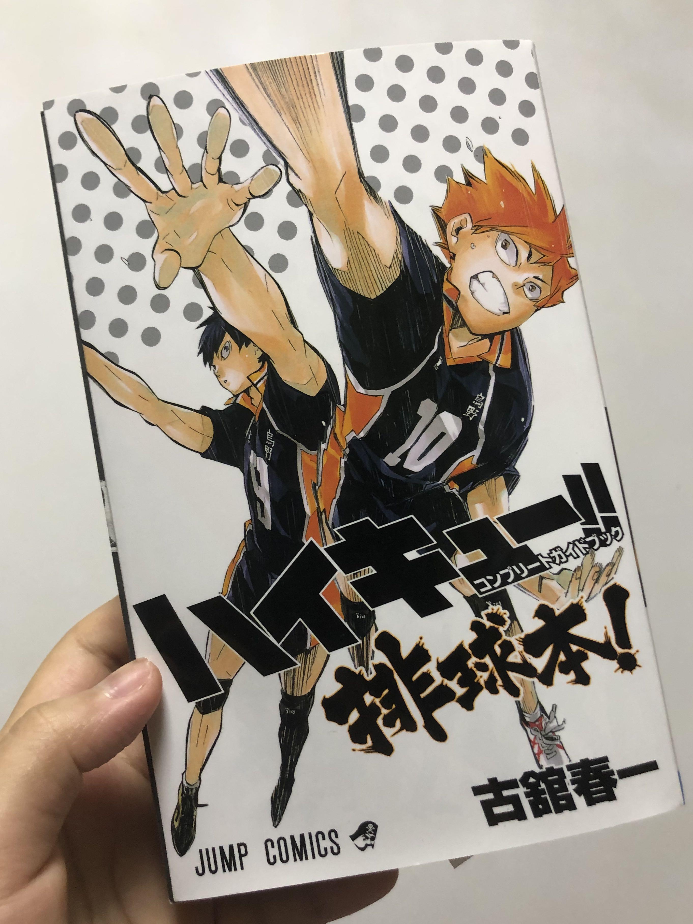 ハイキュー 関連本 ハイキュー 漫画 全巻 排球本 ハイキュー 完全版