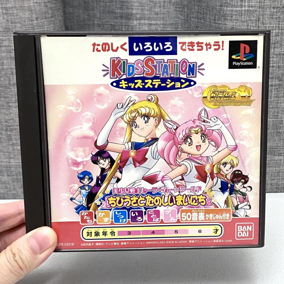 中古 原裝日版ps Ps1 Game Sailor Moon 美少女戰士kids Station Carouselljackpot 遊戲機 遊戲機遊戲 Carousell