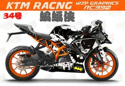 Customizable 3m Ktm Rc125 Rc200 Rc250 Rc390 125 200 250 390 Decal Stickers Full Coverset Covers Fairings Venom Captain America Marvel Comics Skulls Marc Marquez Popeye Batman Spiderman Dc Comics Motorcycles Motorcycle Accessories On Carousell