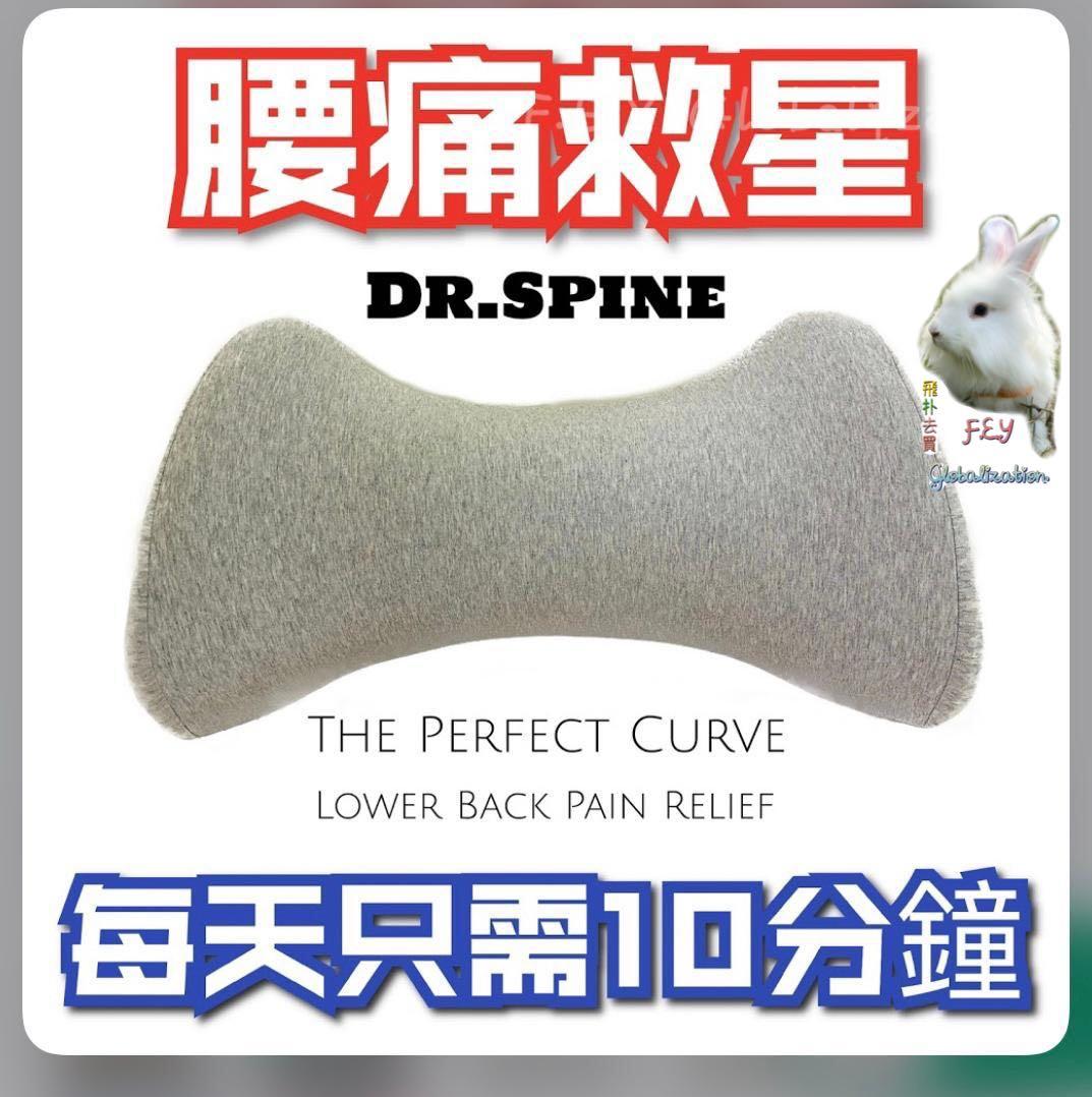 Dr Spine 腰枕 腰痛救星 預購 Carousell