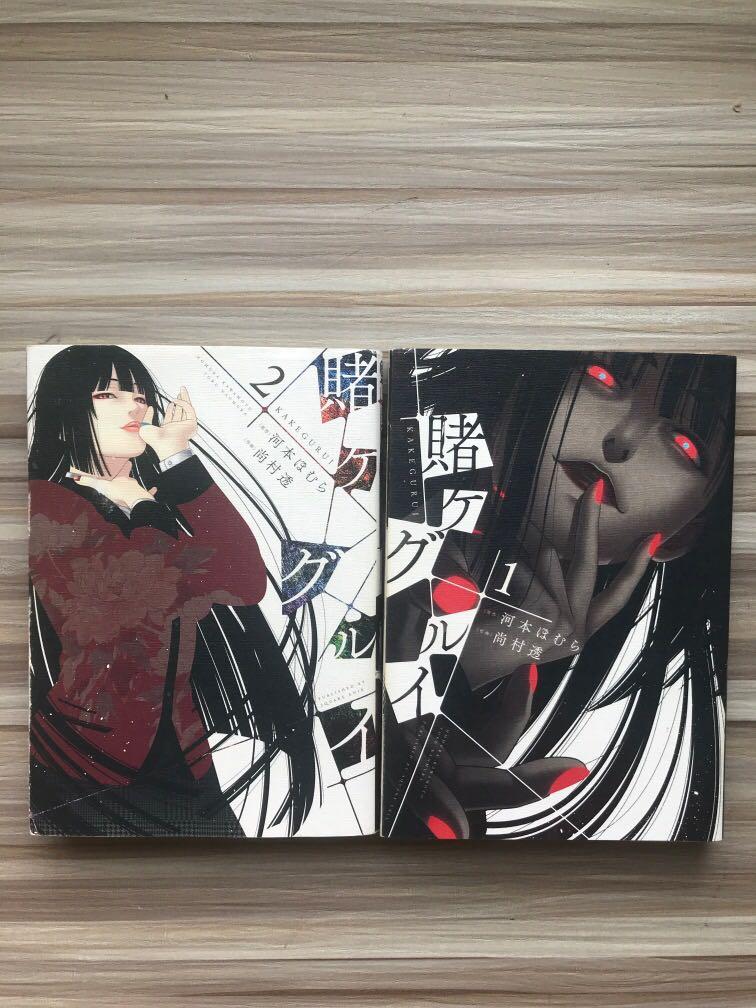 Kakegurui Manga 1 2 Books Stationery Comics Manga On Carousell