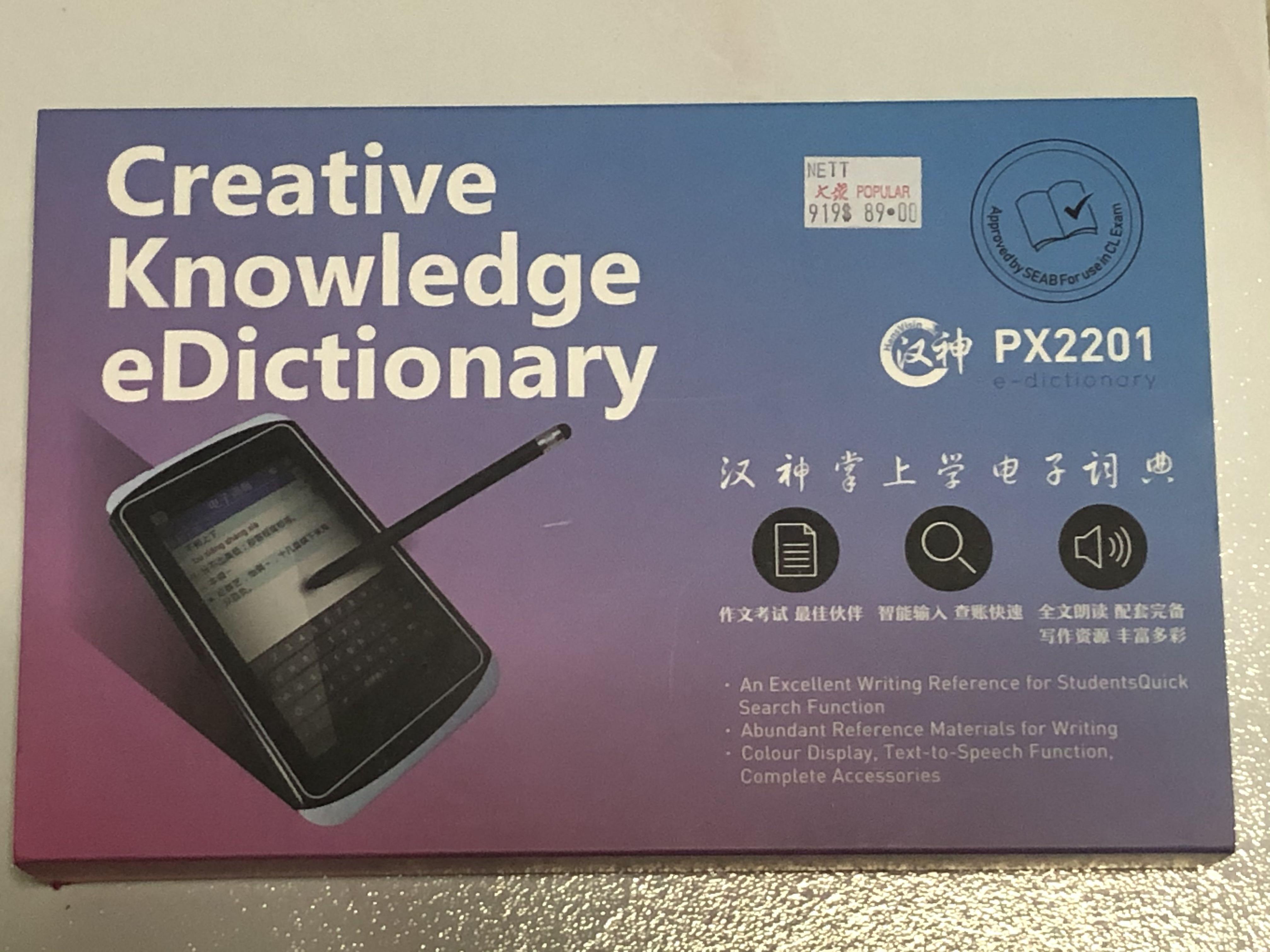 SEAB APPROVED Chinese eDictionary PX2201, Mobile Phones & Gadgets, E
