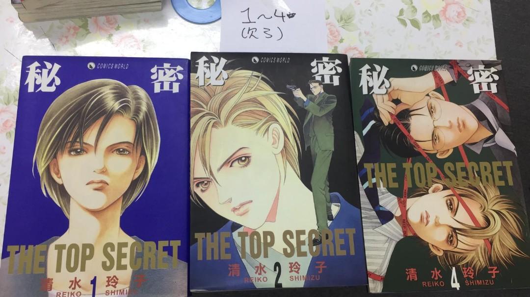 七月書展094 秘密top Secret 1 4期待續欠 3 共3本作者清水玲子90 新天下出版阿林書房0t Stk Ta0029 D0710 書本 文具 漫畫 Carousell