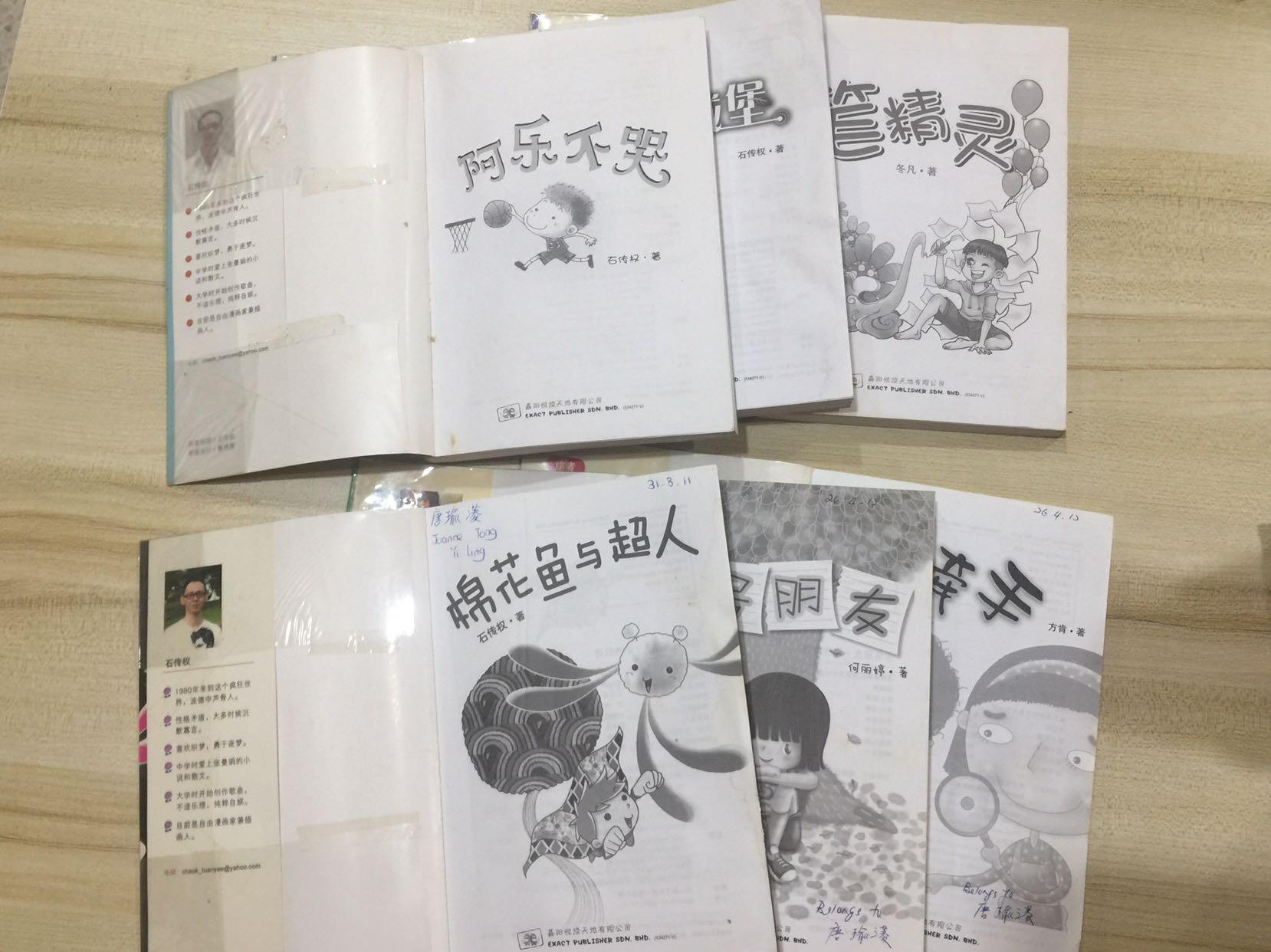 å˜‰é˜³éžå¸¸å°è¯´ Books Stationery Books On Carousell