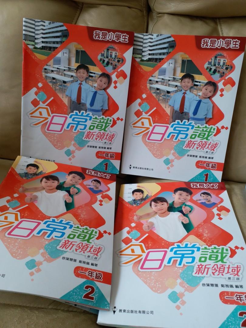 小一課本教科書常識 教科書 Carousell