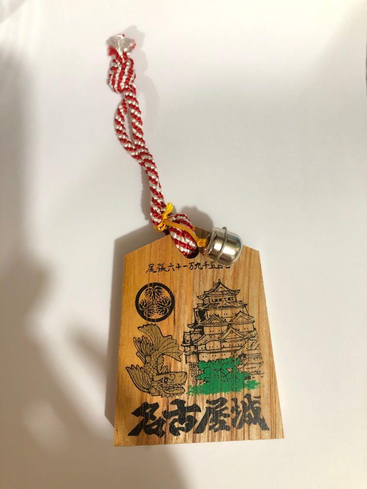 日本名古屋手信 木牌 禦守符japanese Souvenirs 興趣及遊戲 旅行 旅遊 旅行必需品及用品 Carousell 日本名古屋手信 木牌 禦守符japanese Souvenirs 興趣及遊戲 旅行 旅遊 旅行必需品及用品 Carousell