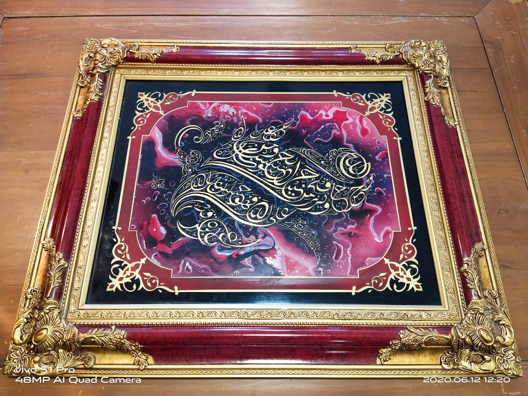 Frame Ayat Al Quran Home Furniture Home Decor On Carousell