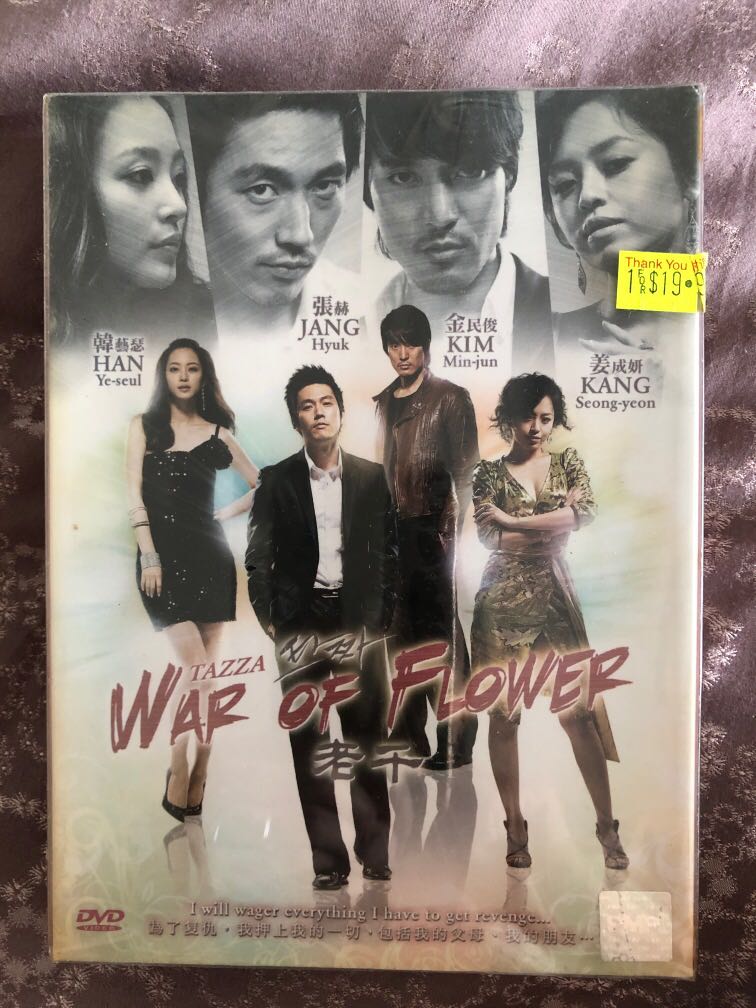 Korean Drama DVD “War of Flower (老干)”, Hobbies & Toys, Music & Media, CDs & DVDs on Carousell