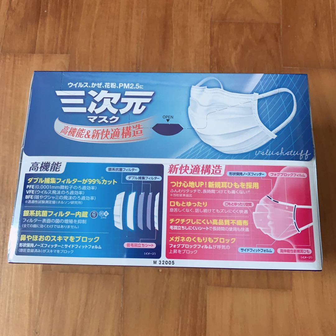 Kowa 3D Face Mask, Health & Beauty, Face & Skin Care on Carousell