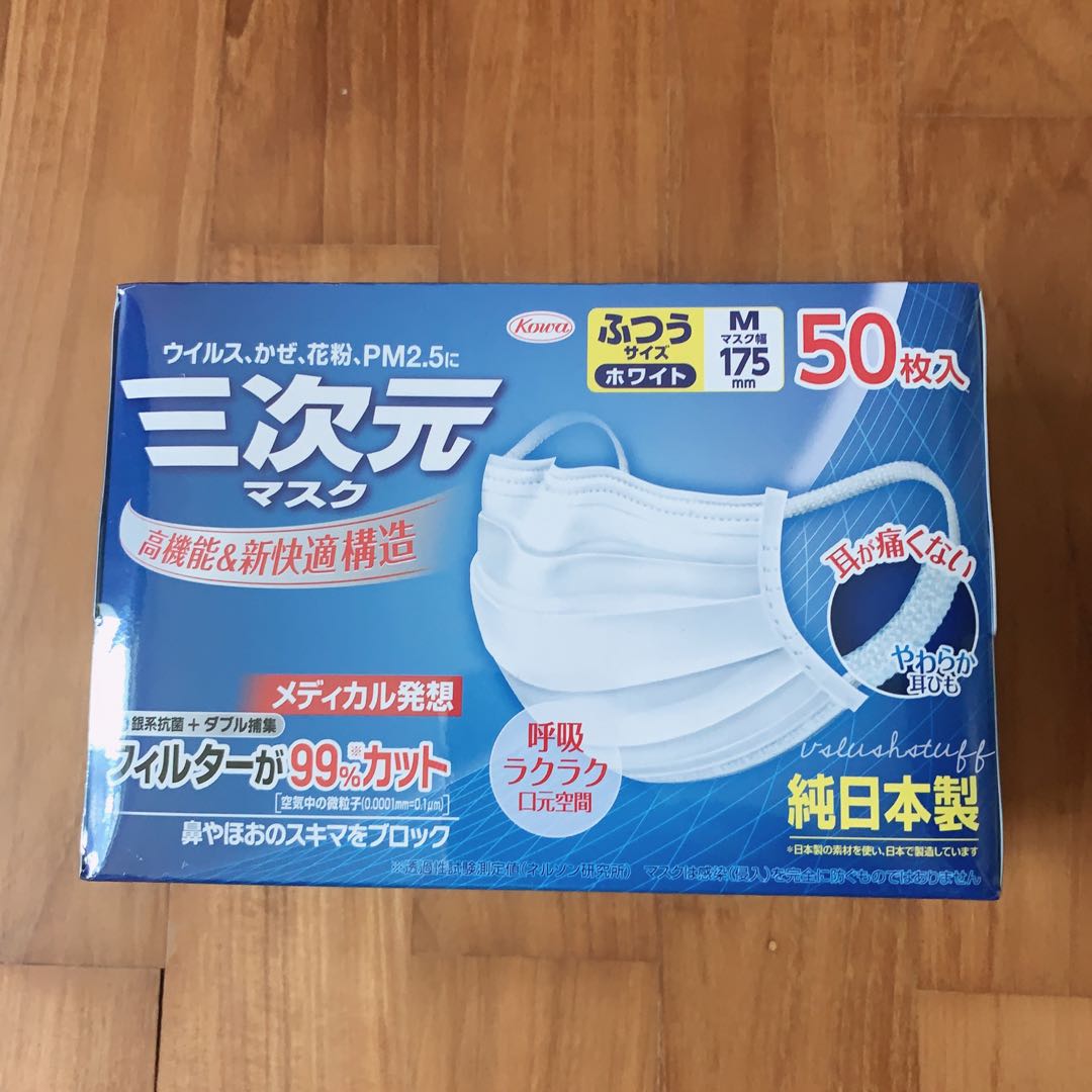 Kowa 3D Face Mask, Health & Beauty, Face & Skin Care on Carousell