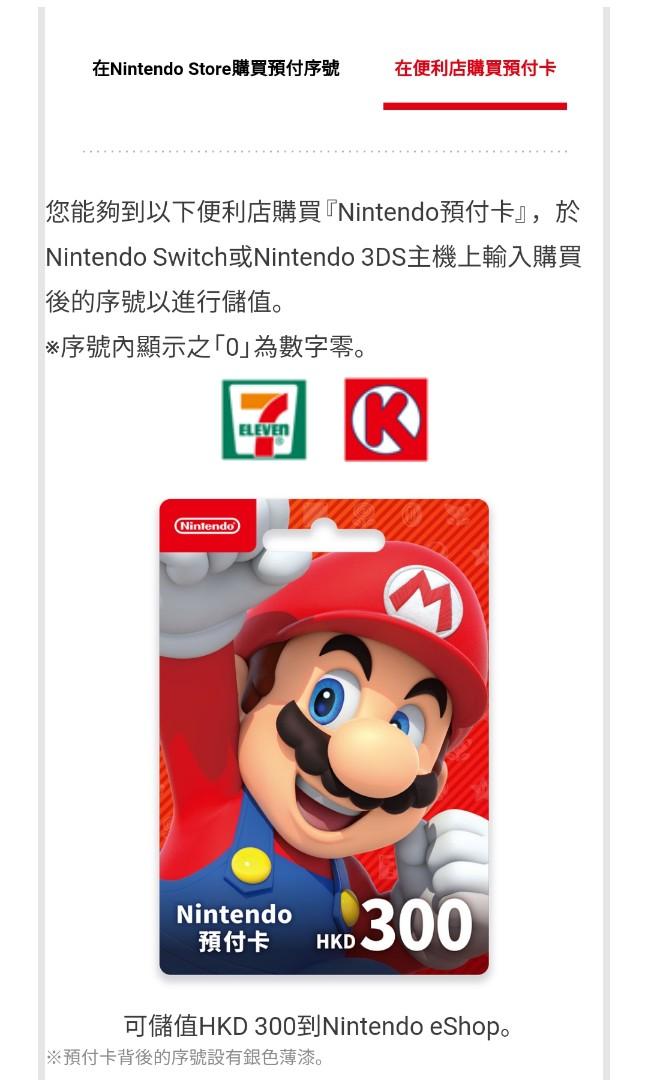 Nintendo eshop card 300 hkd sales