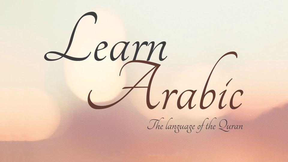 Quran Arabic Ukhrawi Subjects Home Tuition Learning Enrichment Enrichment Tuition On Carousell