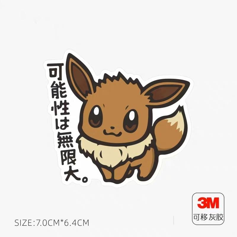 Pokemon Stickers Eevee