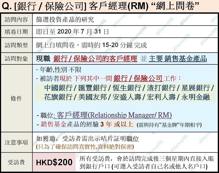 Q 銀行 保險公司 客戶經理 Rm 網上問卷 工作 兼職 其他 Carousell