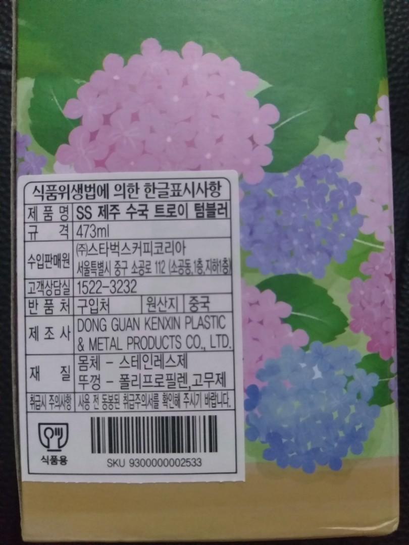 Starbucks hydrangea tumbler Korea (Category: Everything Else Others) located in Cabuyao City. Submitted by lanie3091 (Listing ID 1020459295, Image 3). Description: Starbucks hydrangea collection from Jeju Korea Guaranteed authentic. Brand new, in original packaging 》 Stainless hydrangea troy tumbler 473ml - 2,200 SOLD 》 Hydrangea eco cup set - 1200 Capacity 400ml for each cup. Material: plastic with natural elements such as bamboo fiber Shipping 