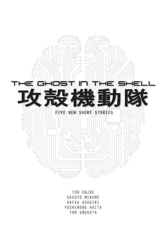 The Ghost in the Shell: Five New Short Stories (Category: Comics & Manga) located in Manila. Submitted by gimsamonte (Listing ID 1020370543, Image 1). Description: Neither a utopia nor a dystopia, it’s still a world of nations at strife, as dominated by corporations as ever. Technology hasn’t made humans nearly obsolete, but rather bettered us, if you will, attaching to our bodies and even brains as enhancements—for those who can afford it. A sta