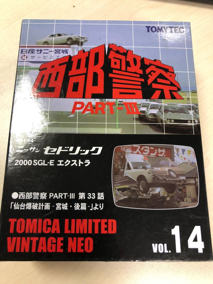 Tlv Tomica Limited Vintage 西部警察vol 14 玩具 遊戲類 玩具 Carousell Tlv Tomica Limited Vintage 西部警察vol 14 玩具 遊戲類 玩具 Carousell