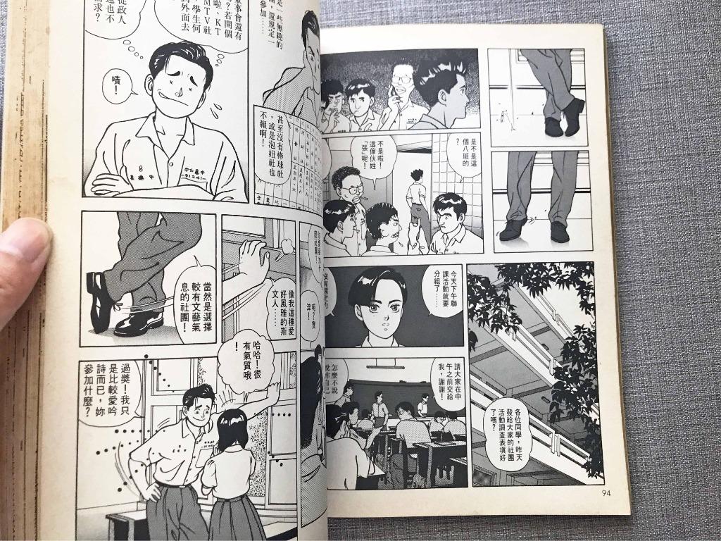 Young Guns 1 林政德1990年 漫畫二手 Newstart 圖書 漫畫在旋轉拍賣