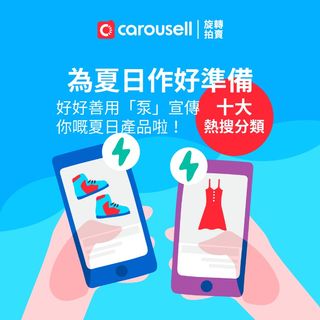 （分類：）位於 。 由 carousellhk.ads 提交（商品編號 1020571212，圖片 1）。簡介： 。