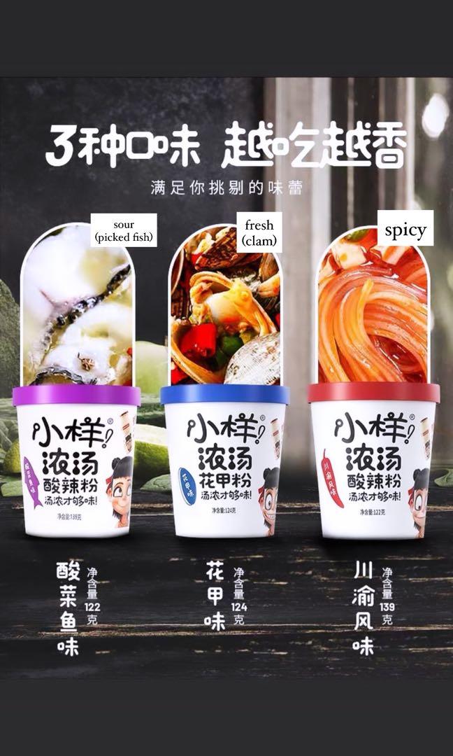 小样浓汤粉 Food Drinks Chilled Frozen Food On Carousell