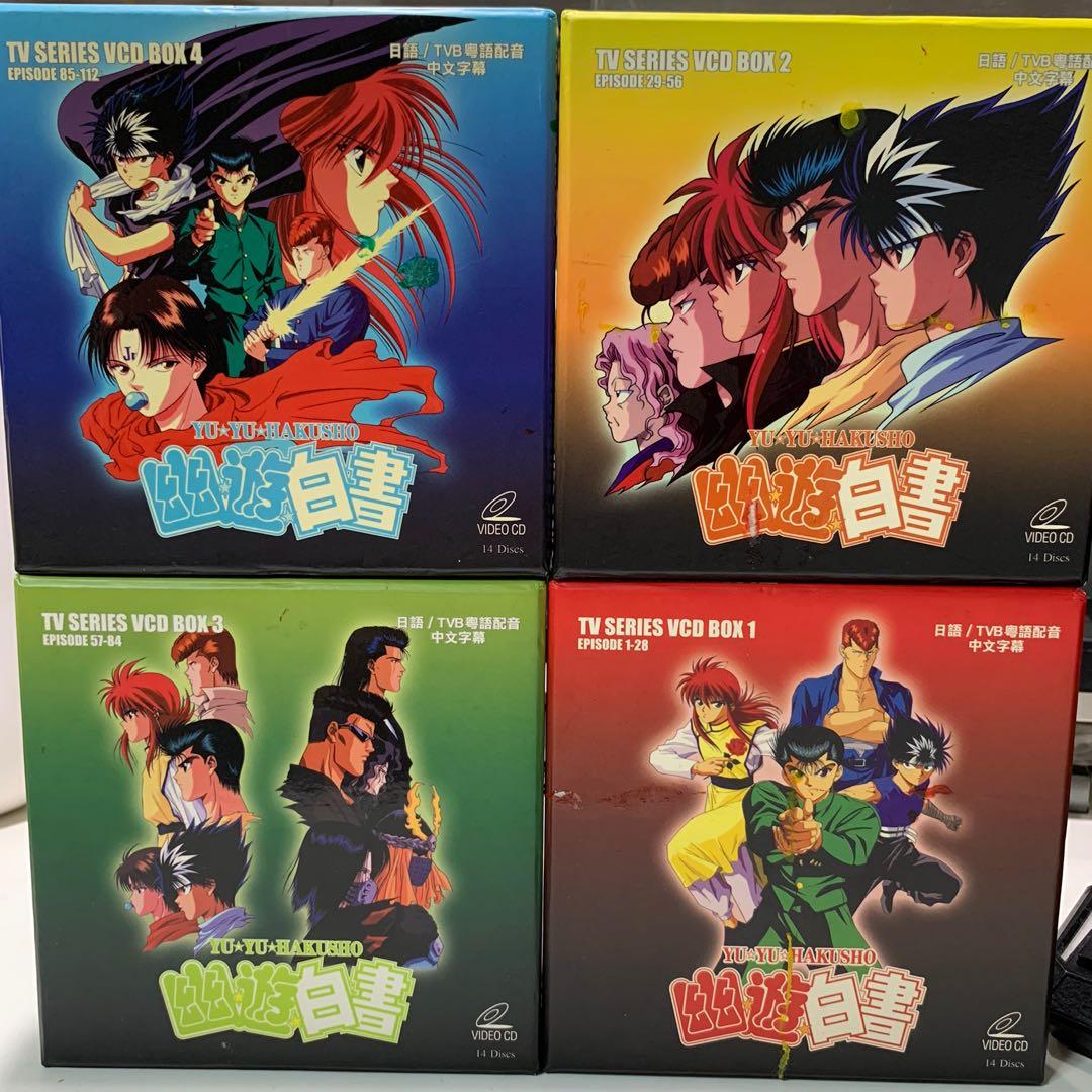 激安セール 幽遊白書cd Www Hallo Tv