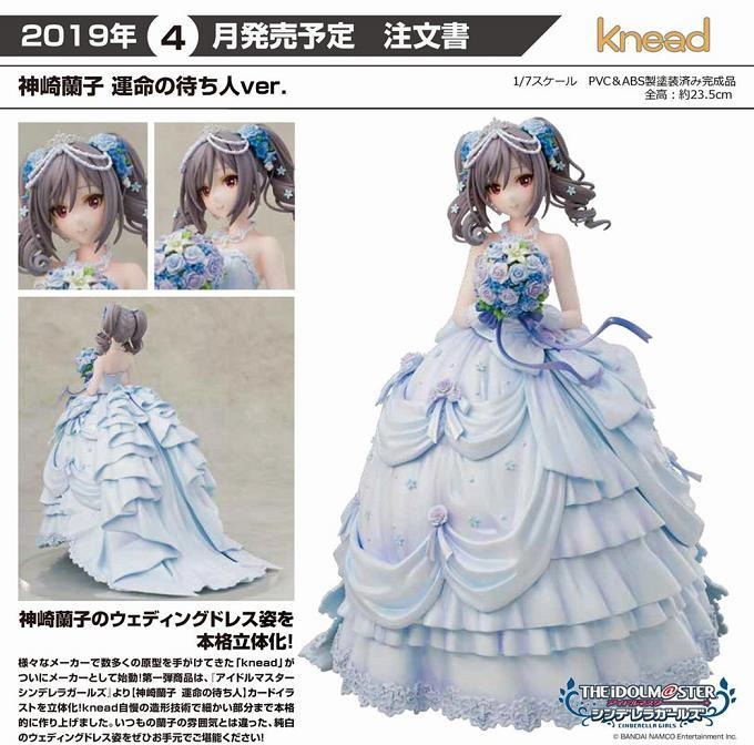 全新knead 1 7 偶像大師灰姑娘女孩神崎蘭子等待命運之人婚紗ver 興趣及遊戲 古董收藏 收藏品及紀念品 明星週邊 Carousell